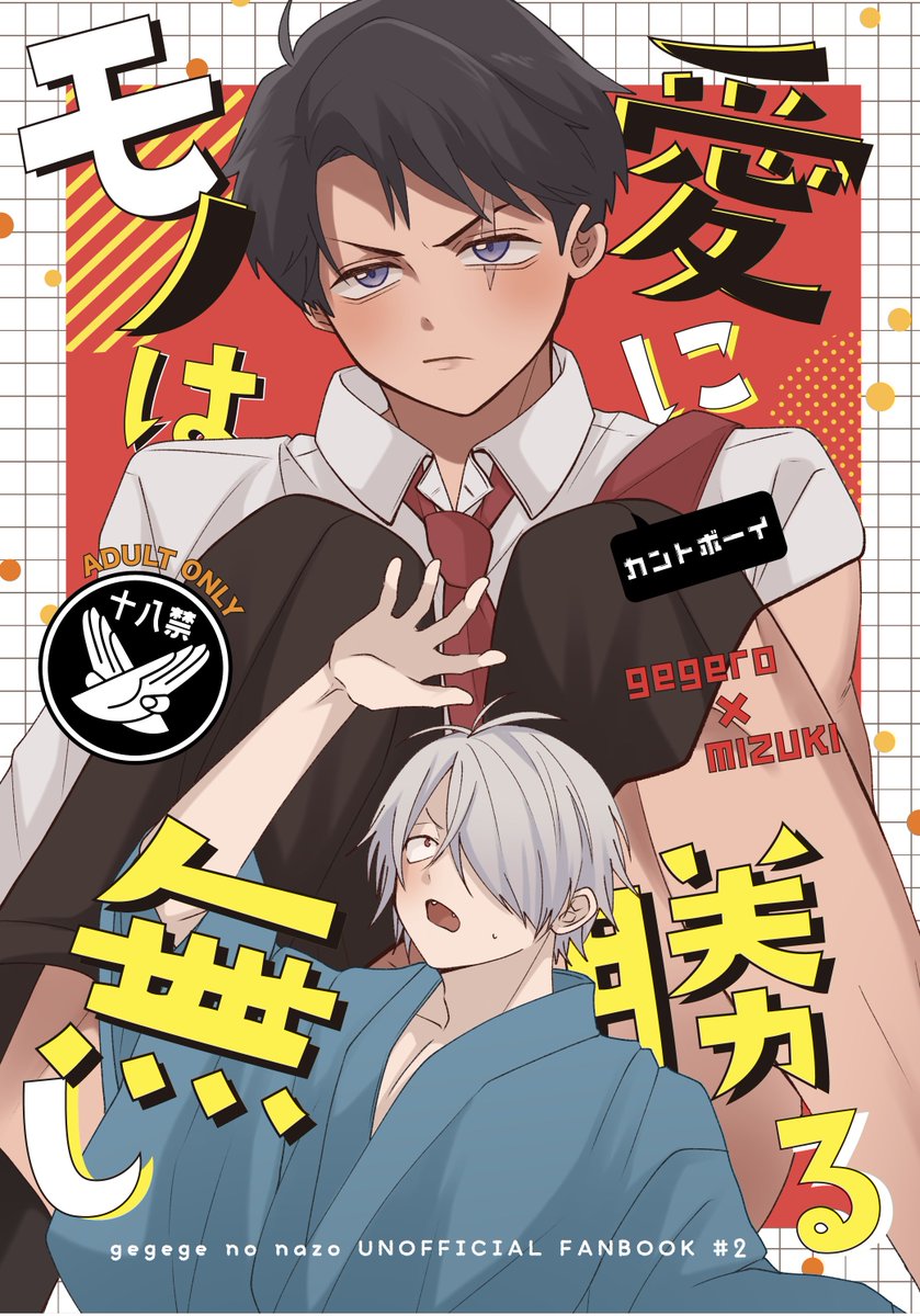10/27 COMIC CITY SPARK19
父水 新刊サンプル (1/3)  ※順不同
カントボーイになった水が治すために父に抱かれる話
A5/32P/🔞

🔞サンプルはpixivにて↓
ツリー最後の部数アンケートにご協力お願いします🙇‍♀️ 