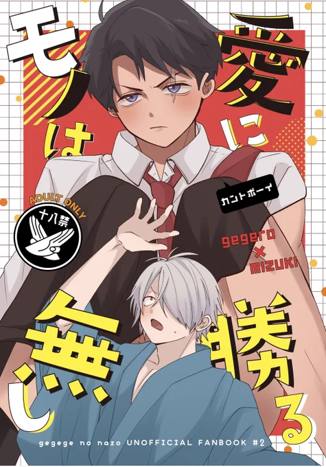 10/27 COMIC CITY SPARK19
父水 新刊サンプル (1/3)  ※順不同
カントボーイになった水が治すために父に抱かれる話
A5/32P/🔞

🔞サンプルはpixivにて↓
ツリー最後の部数アンケートにご協力お願いします🙇‍♀️ 