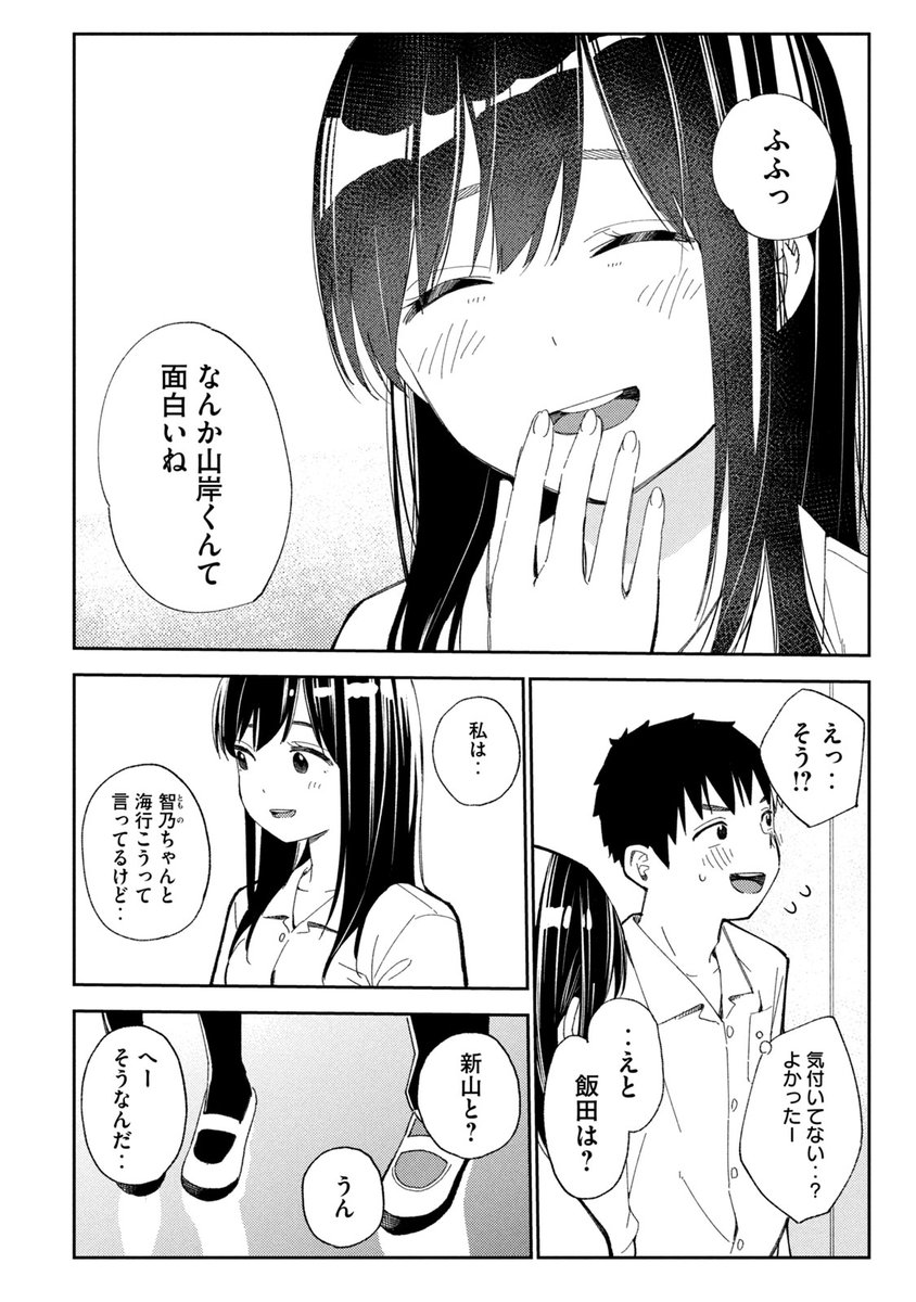 6/7） | ヤンマガWeb さんのマンガ | ツイコミ(仮)