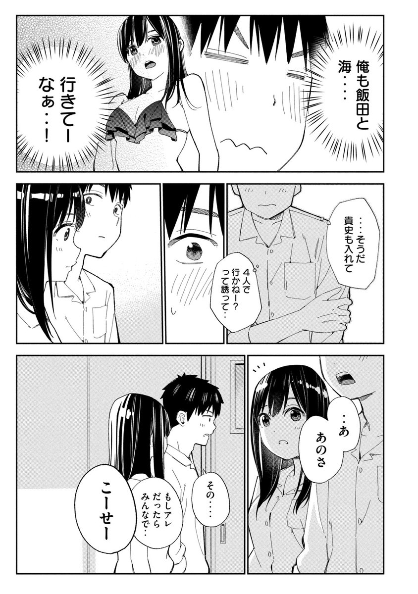 6/7） | ヤンマガWeb さんのマンガ | ツイコミ(仮)