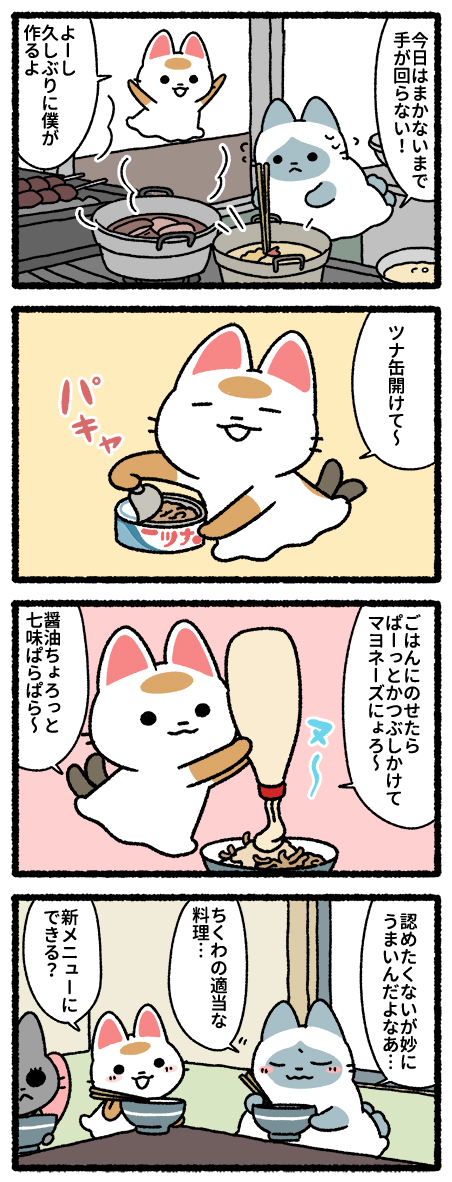 練物庵 