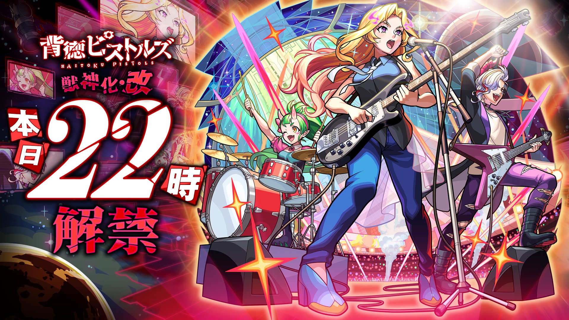モンスト　ストライド モンスターストライク公式(モンスト) on X: 