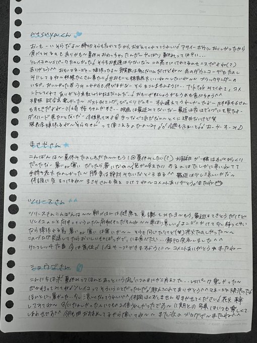 尾茂井奏良のTwitter画像38