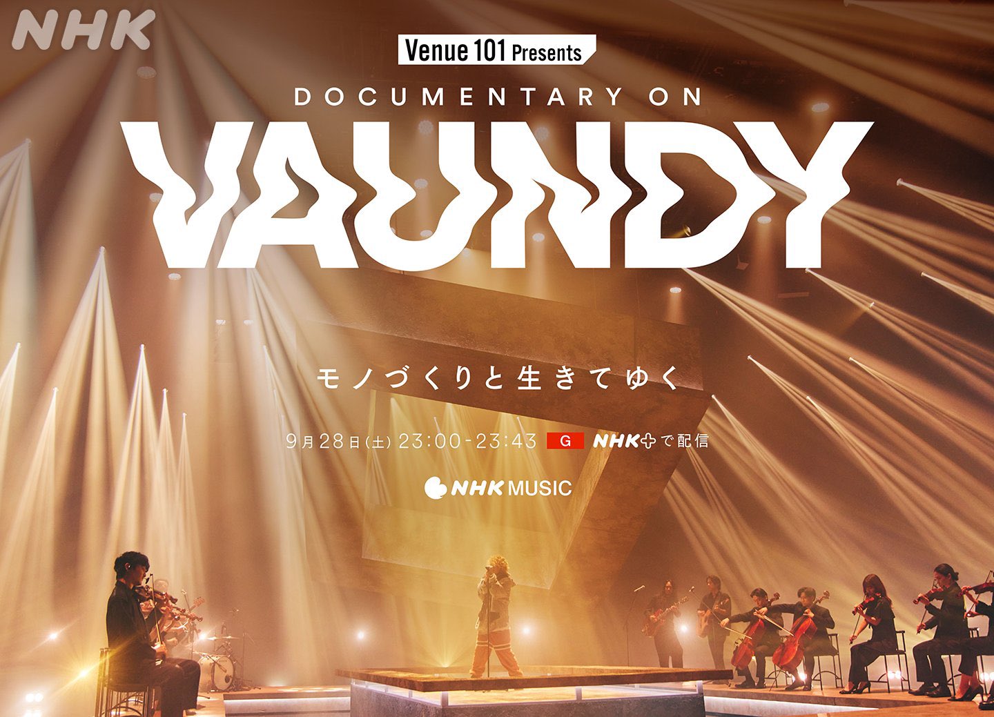 ミュージシャン Vaundy Vaundy