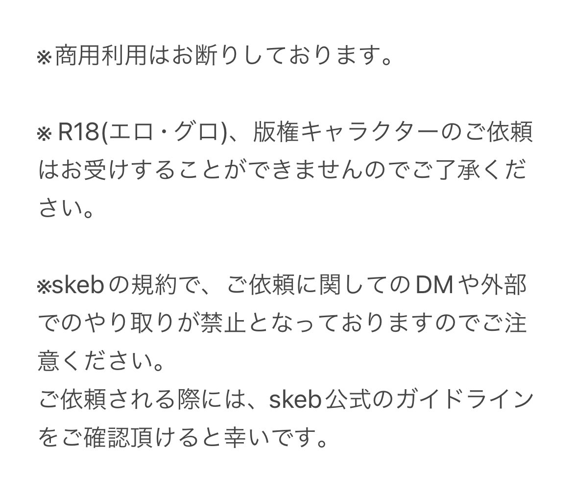 「【絵のお仕事募集中】skebにてオリジナルキャラクターやテーマからSNSアイコン」|きざしのイラスト