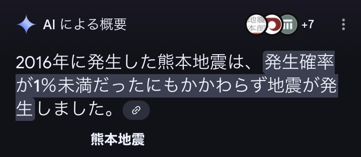 acha09301's tweet photo. 【大地震の発生確率】
能登0.1～3%未満、熊本1%未満で起きた。
つまりどこ住みでも大地震は必ず体験すると考える。
南海トラフは被災地が多過ぎて給水車も足りないと言われてるし、東名が通れなくなったら物資の運搬も大変。
被災しなかった所でも買い占めが起こる。
うちは備蓄を１ヶ月分に増やす。 https://t.co/RwnAYMqHkK