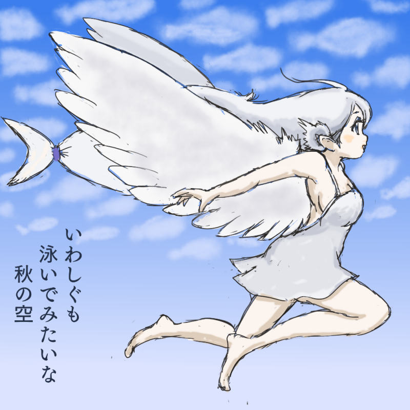 おさかな天使 