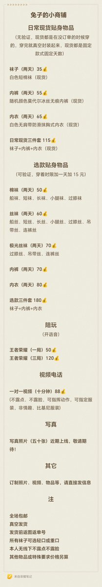 q2253697604's tweet photo. 最新价格表~ https://t.co/fiiU4Y3DFc