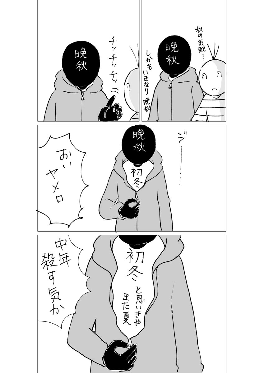 ここ最近の仕打ち 