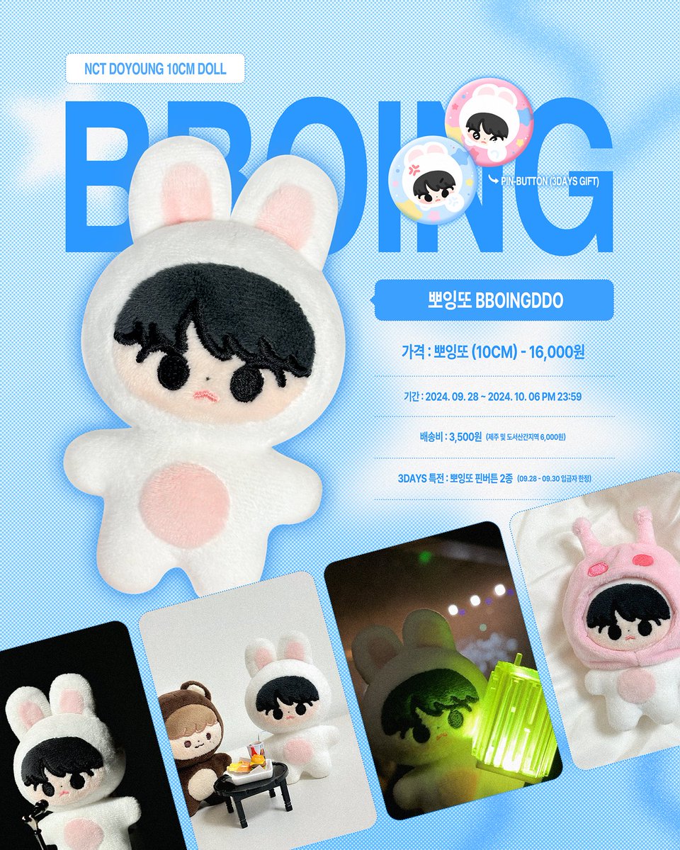 𝐵𝐵𝒪𝐼𝒩𝒢𝒟𝒟𝒪 𝒾𝓈 𝒸𝑜𝓂𝒾𝓃𝑔 …
ꕤ 뽀잉또 판매 공지 ꕤ

기간 - 2024. 09. 28 ~ 10. 06 PM 23:59
국내 &amp; G.O 폼 - forms.gle/YJrLrRpspGSnP1…

🍥RT추첨 1명에게 뽀잉또 세트를 보내드립니다!
🍥자세한 내용은 폼을 확인해 주세요.