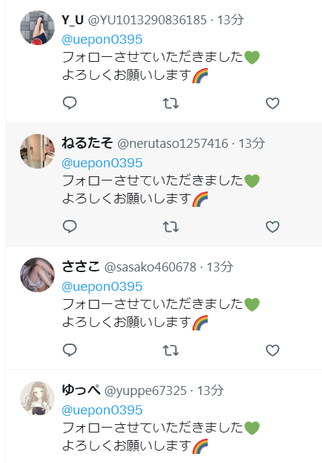 全く同じ文面、同じタイミング。業者うざい