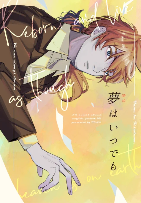 🌟新刊サンプル🌟
COMIC CITY SPARK 19内 歓迎光臨1031!! SP2024発行

『夢はいつでも』
A5 / 34P / 600円 / ポストカード付
事故に遭い死んだルイスが人間からゾンビとして蘇り、再び夢を追う決断をするまでのお話。
(1/3)

リプツリーの一番最後に部数アンケートあります!よろしくお願いします🙇‍♀️ 