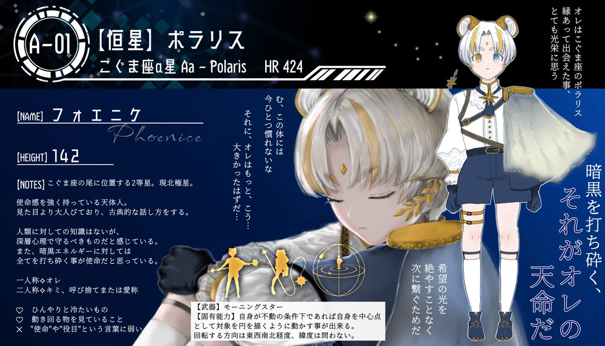 sukebe_08's tweet photo. こちらの企画様（@GBTU_TL）に恒星ポラリスで参加させていただきます。
よろしくお願いします🐻‍❄️🌟

#GBTU_CS
#GBTU_恒星
#GBTU_ポラリス https://t.co/hIvPLpZtbA