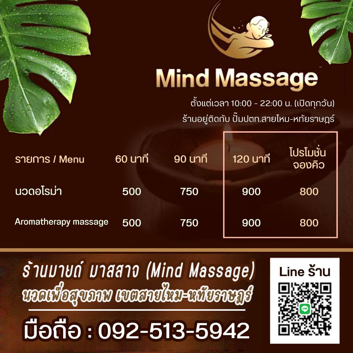 Mindmassage09's tweet photo. ร้านเปิดแล้วนะคะ 😊
เชิญลูกค้ามาใช้บริการได้เลยค่ะ ยินดีต้อนรับทุกท่านเลยค่ะ 
#บริการทุกระดับประทับใจแน่นอน
#ร้านนวดMindMassage🌺 #นวดสายไหม https://t.co/5gXnAQDmqw