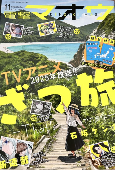 発売中の電撃マオウに「愚かな天使は悪魔と踊る」91話載ってますー😊
不正はなかった

マイコプラズマもらって1.2週間咳止まらん🫠

#かな天 