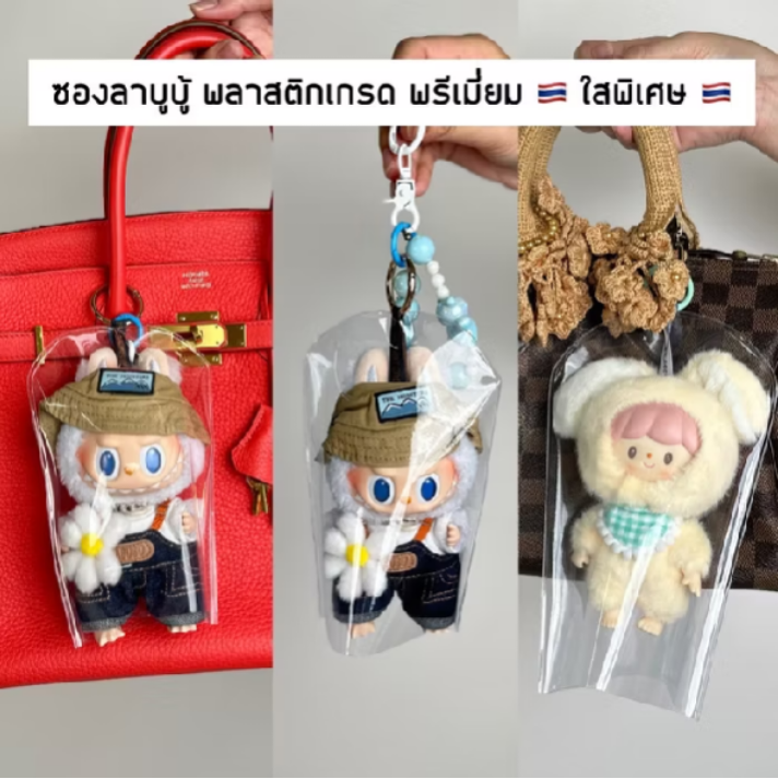 💥พร้อมส่ง💥 #ซองใส่ลาบูบู้ ✨ ถุงใส่ลาบูบู้ (ราคาถูก ส่งวันนี้ ) กระเป๋าใส่ labubu ซองใส่ลาบูบู้ 💕
🛒🧡Shopee s.shopee.co.th/701hap9oF5