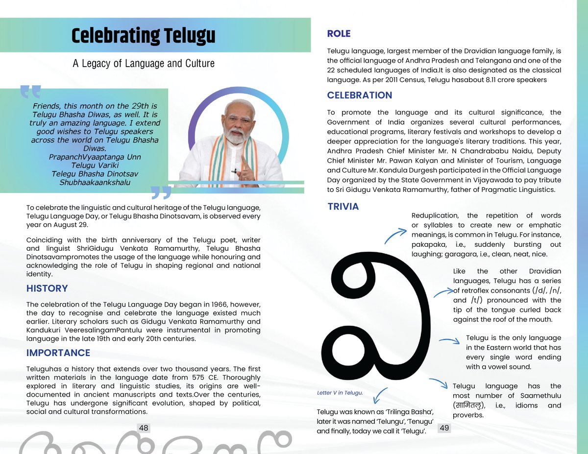 Celebrating the rich linguistic and cultural legacy of Telugu!

From ancient manuscripts to modern day, #Telugu’s 2000-year-old history continues to shape India's cultural identity.

Learn how this classical language is celebrated with pride, in the latest August edition of
