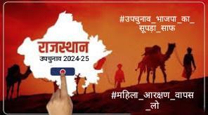 मनोज गुर्जर 🇮🇳 tweet media