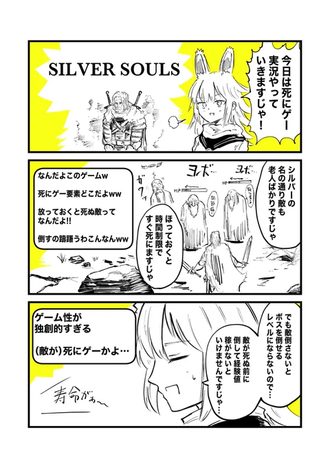 バ美肉おじいちゃんと死にゲー 
