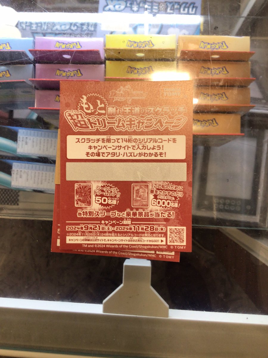 遊INGコマーシャルモール博多店 on X: 