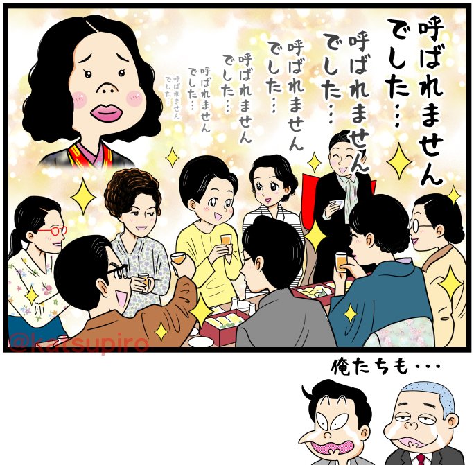 笠松まつシリーズ。笠松まつ役のうらじぬのさんからいいねいただきました(自慢)。
#虎に翼 #虎に翼絵 #トラつば絵 #笠松まつ #うらじぬの #フォローしてね 