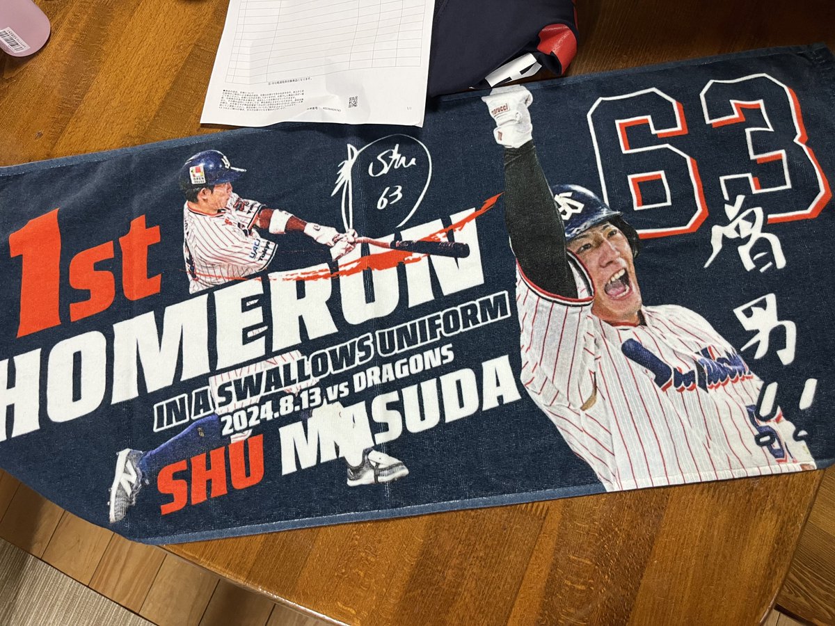 増田珠 移籍後初ホームラン記念ユニフォーム(M) 増田珠 移籍後初ホームラン記念グッズの受注販売について | 東京