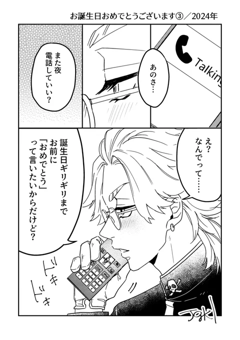 お誕生日おめでとうございます③!!!最後までハッピーな時間を過ごせますように🥰 