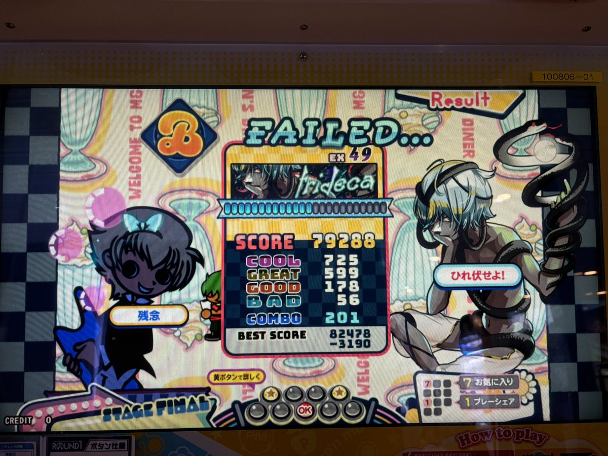 新曲＆トリデカチャレンジ！