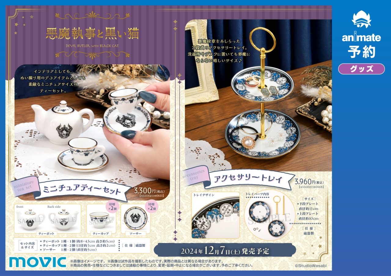 悪魔執事と黒い猫 あくねこ 3周年缶バッジ｜Yahoo!フリマ（旧
