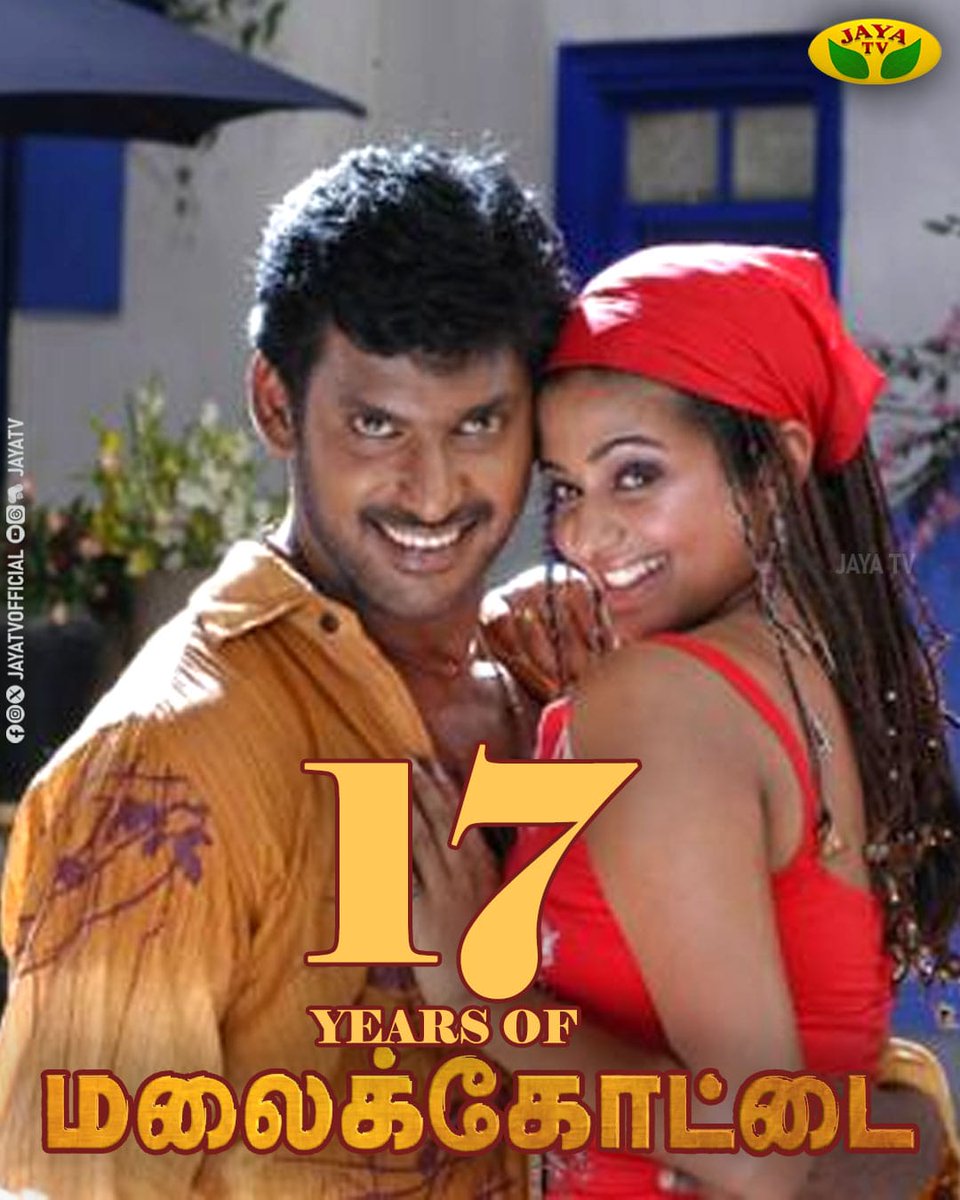 VISHAL_SFC's tweet photo. Celebrating 17 Years Of MalaiKottai மலைக்கோட்டை  திரைப்படம் வெளியாகி 17  ஆண்டுகள் 

@VishalKOfficial #PriyaMani #BoopathyPandian #Manisharma @HariKr_official @johnsoncinepro @ajay_64403 @PROSaiSatish #17YearsOfMalaikottai #ActorVishal https://t.co/fhqkri8qel