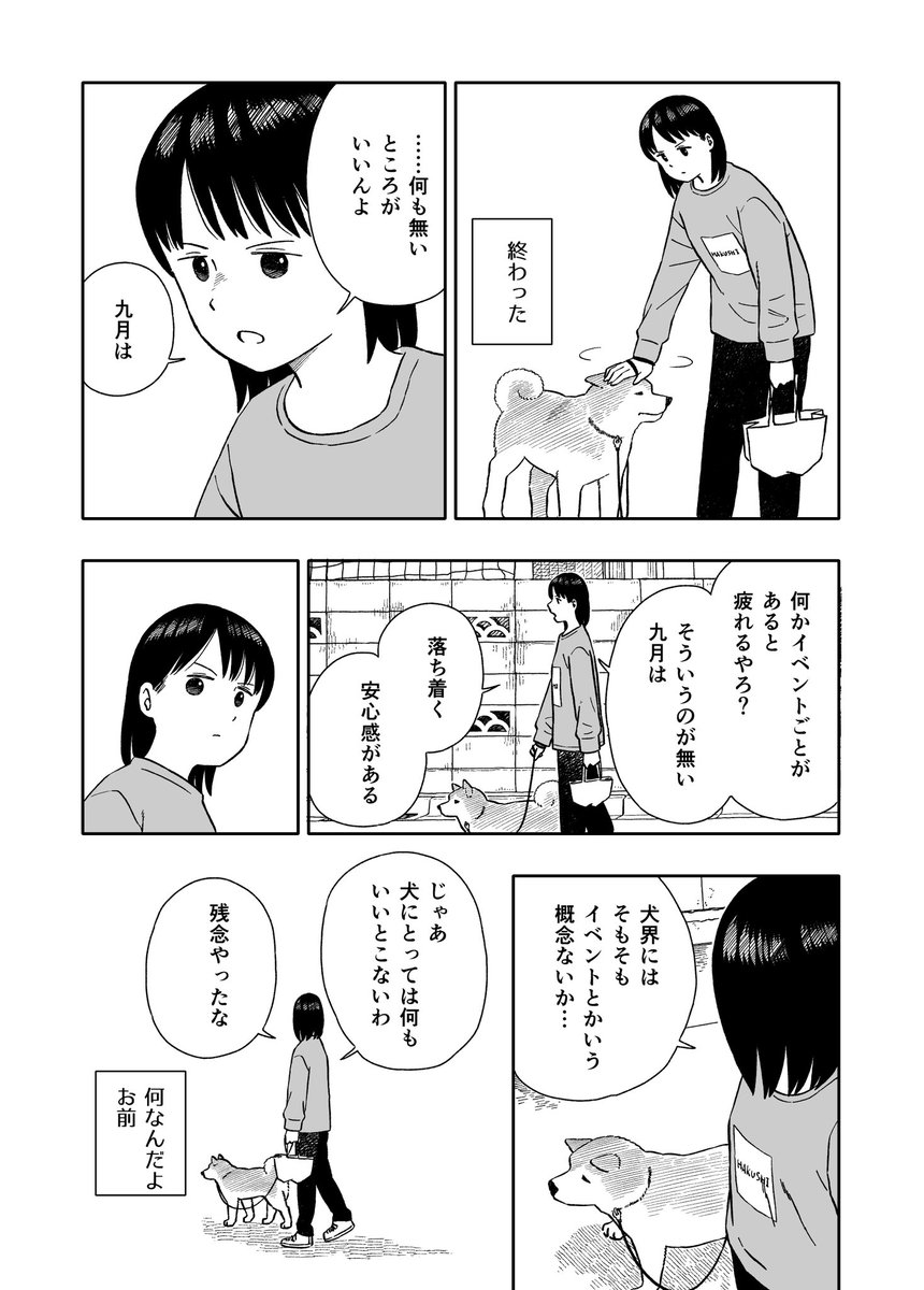 今日のさんぽんた x-213 