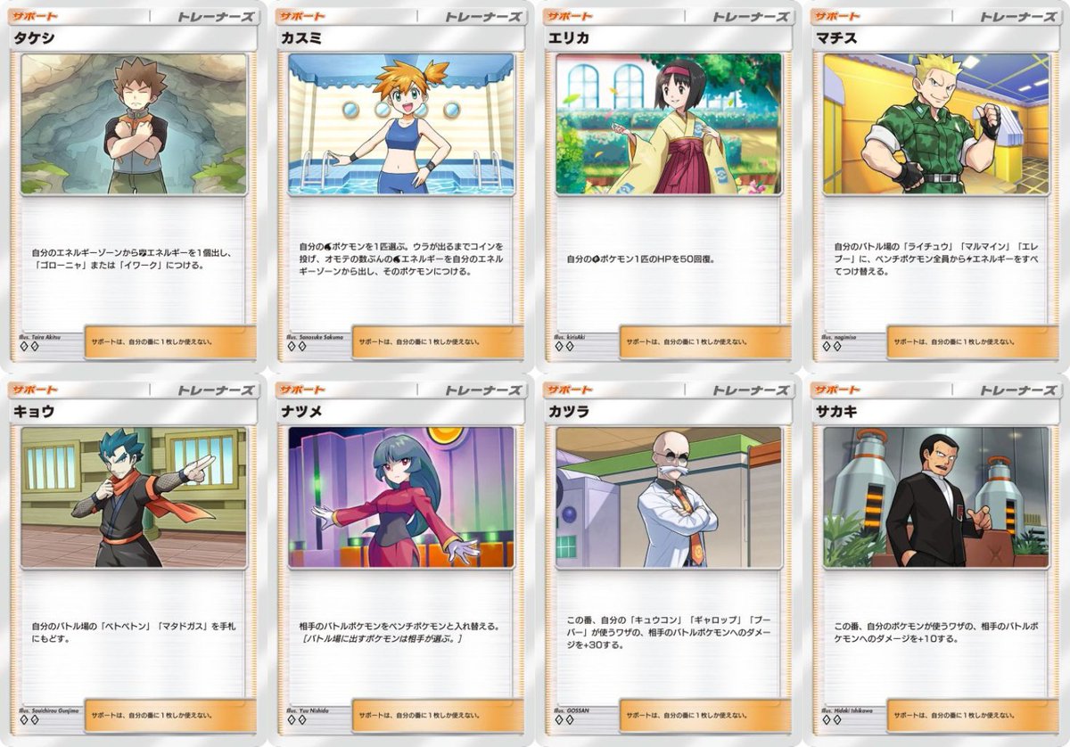 Pokémon Trading Card Game Pocket(ポケポケ) 「最強の遺伝子」収録の