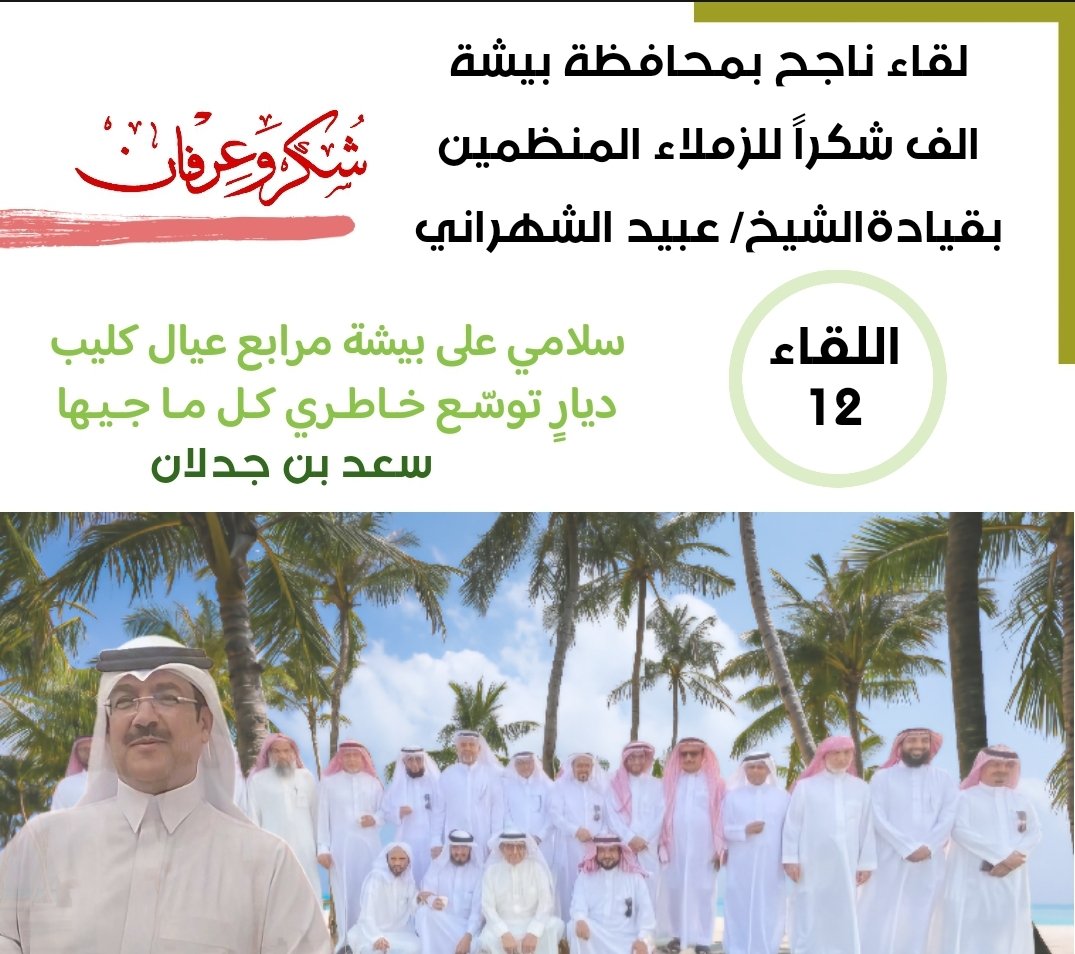 ayed_ali tweet picture