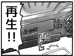 2001年はまだビデオだった…そして野球中継でまだ深夜番組がズレる時代だった…こえええ… 