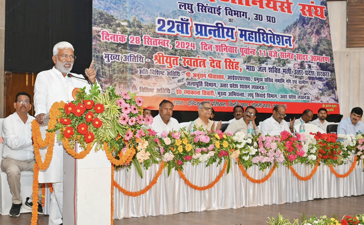 swatantrabjp's tweet photo. आज लखनऊ में डिप्लोमा इंजीनियर्स संघ, लघु सिंचाई विभाग (उत्तर प्रदेश) के 22वें प्रान्तीय महाधिवेशन को संबोधित किया। https://t.co/7No4GdGMhg