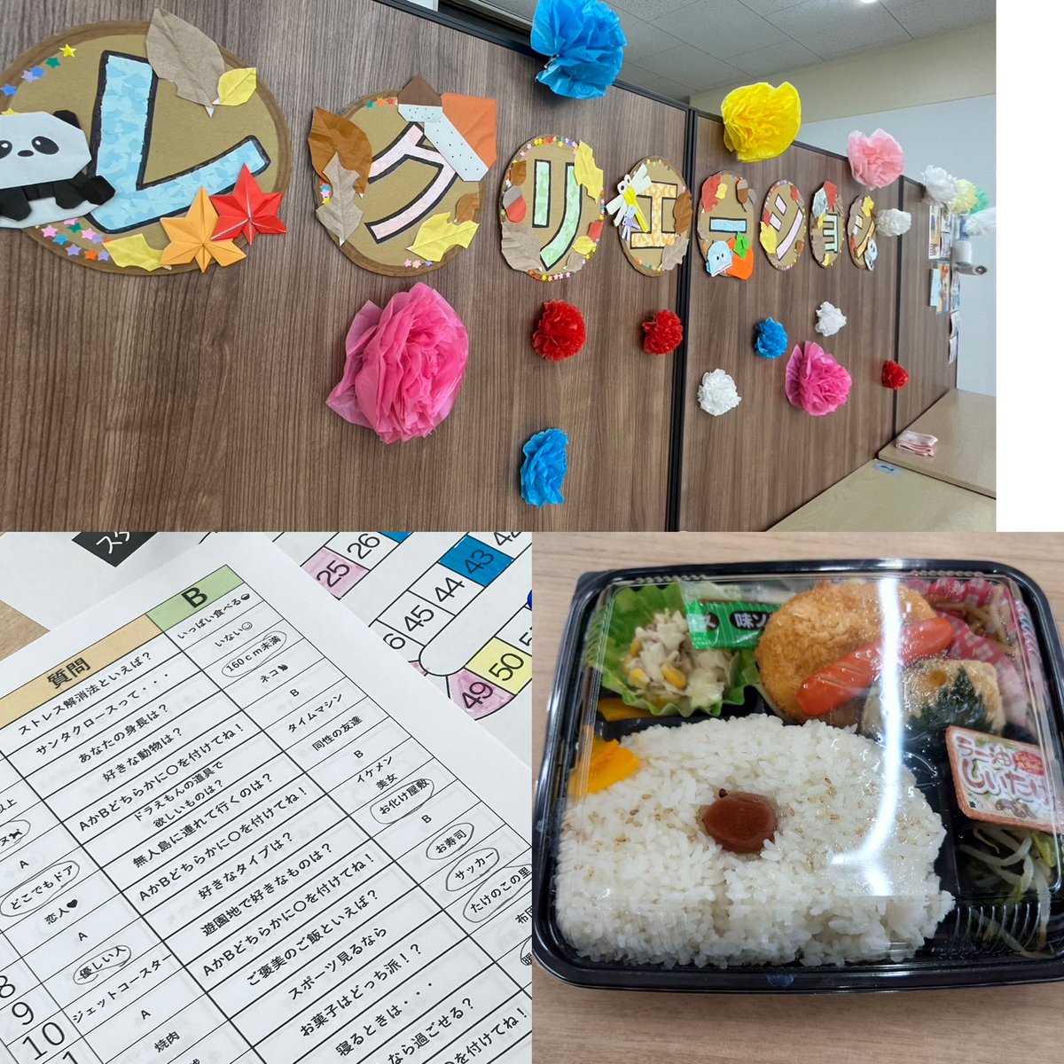 ace16shimizu's tweet photo. こんにちは😊
今日は職員も利用者様も楽しみにしていた
レクリエーションの日でした♫
沢山の方が参加してくださり、笑いの絶えない会となりました！🌸
すごろく大会や、お菓子の掴み取りゲーム
昼食はセレクトメニューでお好きな物を召し上がっていただきました🥰 https://t.co/TmVzAKTobg