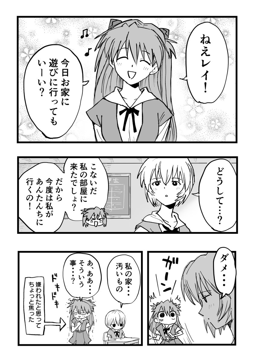 アスカと綾波が仲良しな世界線5
(1/2)

#エヴァンゲリオン #二次創作 