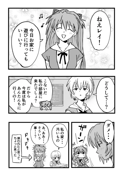 アスカと綾波が仲良しな世界線5
(1/2)

#エヴァンゲリオン #二次創作 