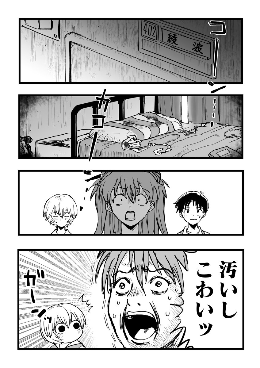 アスカと綾波が仲良しな世界線5
(2/2) 