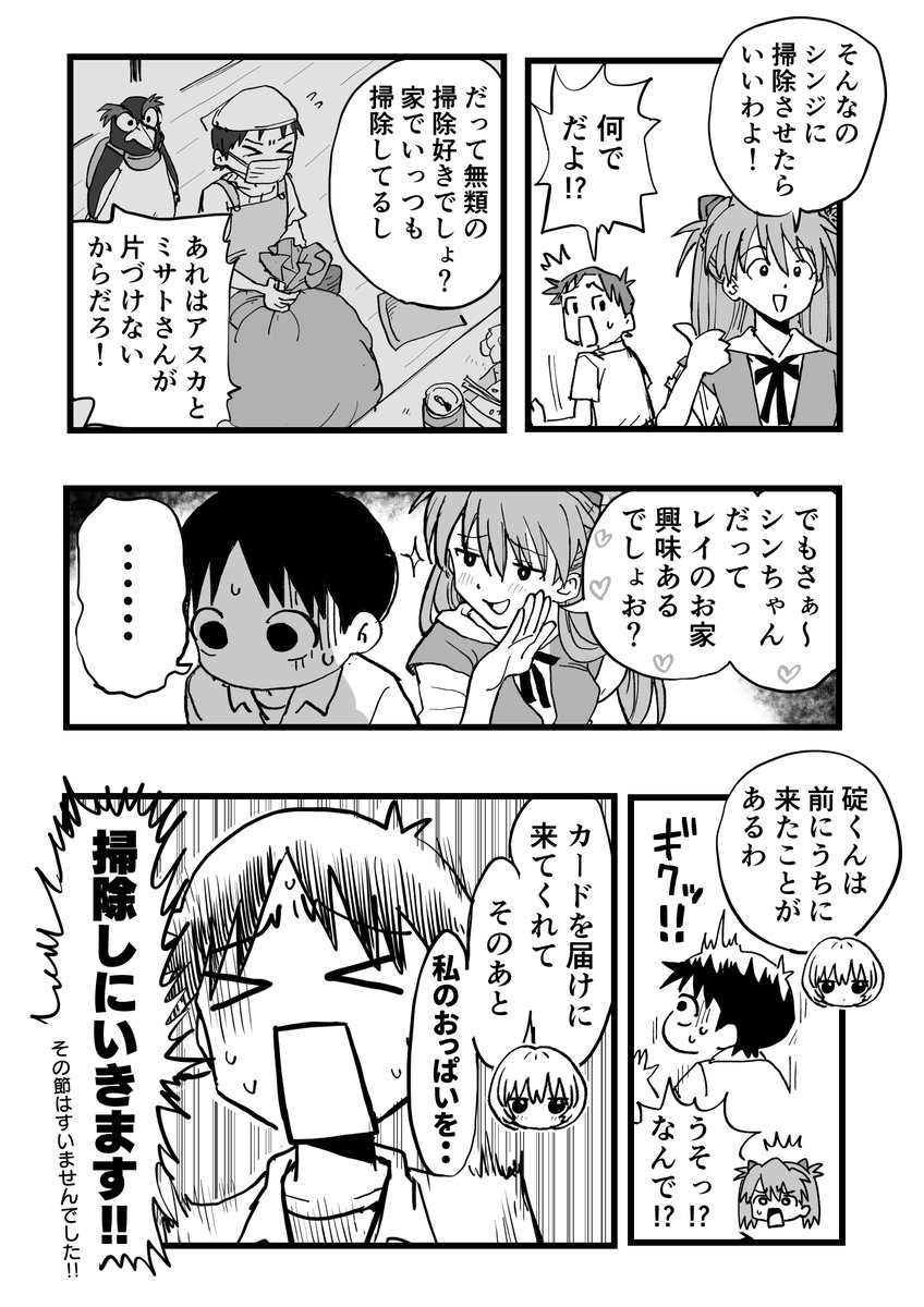 アスカと綾波が仲良しな世界線5
(2/2) 