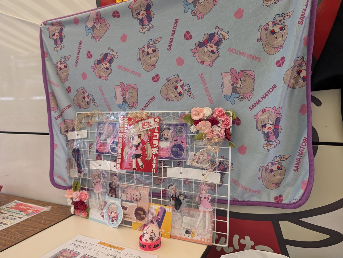 Nenkanpass's tweet photo. 献血終わったあと、スタッフの方が「ブロマイド希望の方はお声がけください」のプラカードをスッと出してくれたし、「(順調にコラボがこのまま)続いたらまたきてください。2枚目もらえるので。」って案内してくれたの裏社会の取引みたいで面白かった　献血サイコー
#名取さなと献血 https://t.co/n2K901id3F