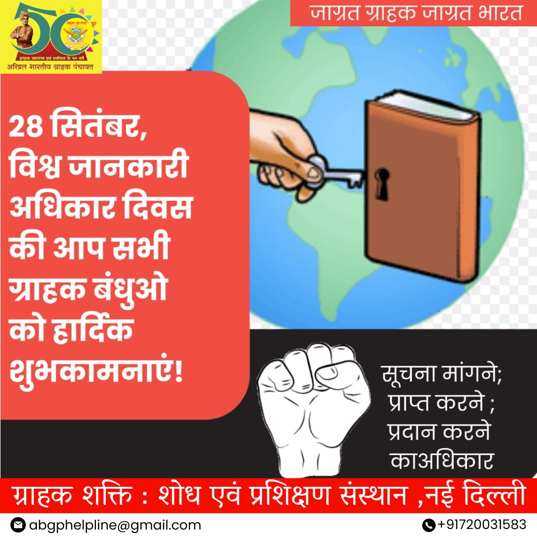Grahak India tweet media
