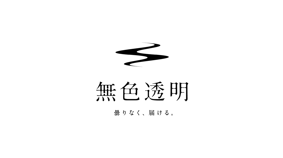 flow_kyoto's tweet photo. Works : 株式会社無色透明 (2024)
Corporate Identity https://t.co/NXO2xDG0L6
