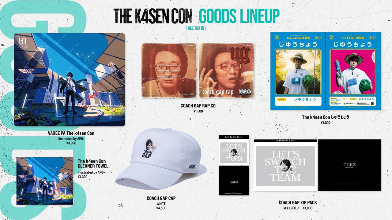 その他 COACH GAP CAP The k4sen Con The k4sen恒例の賞品発表でコーチ差をk4senに煽られてキレる