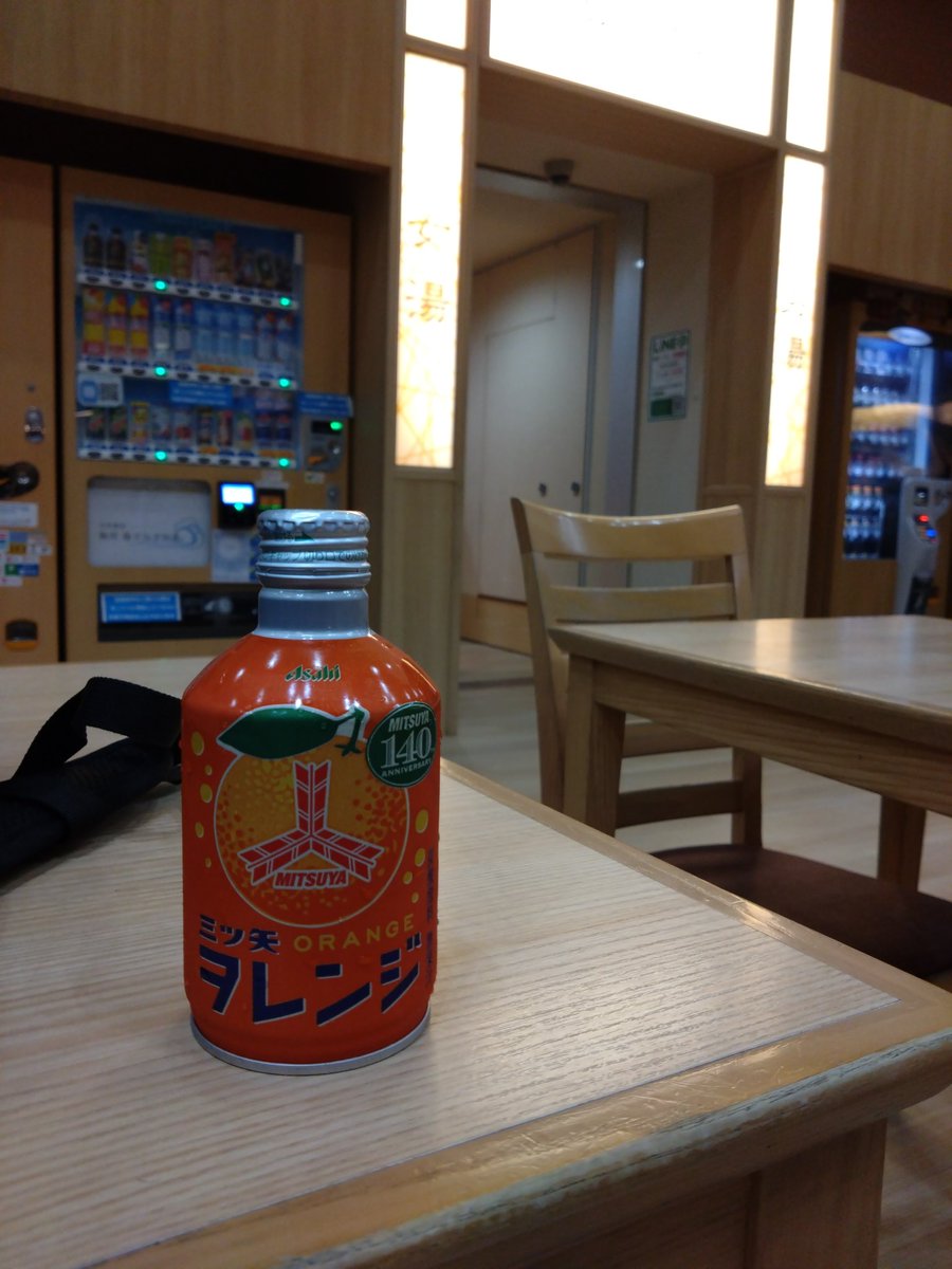 温泉入ったあとのスーパーリラックスタイム✨
#リラックス #三ツ矢サイダー 
#いいねした人フォローする 
#土日はフォロワーさんが増えるらしい 
#フォロバ１００怪垢以外 
#フォロワーさん募集中