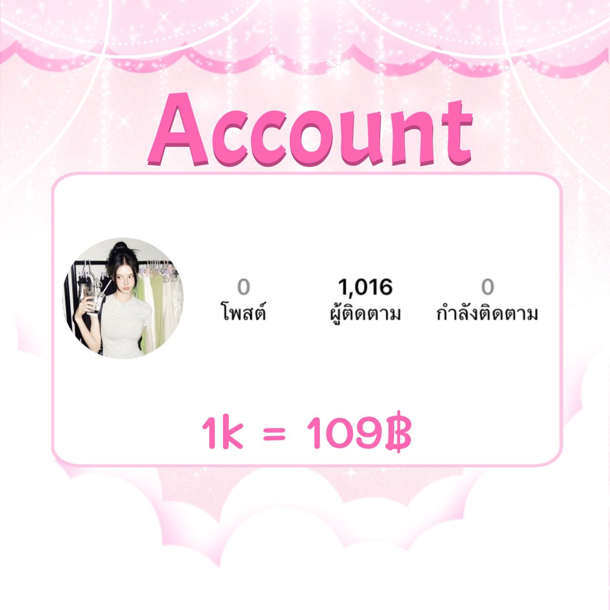 ˖˚ ͙✩ ขายแอคไอจี 🫧🐰 tweet media