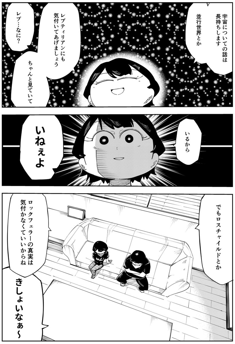 サーヤのトリセツ 3/5 
