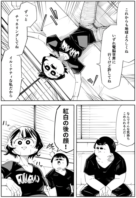 サーヤのトリセツ 5/5 