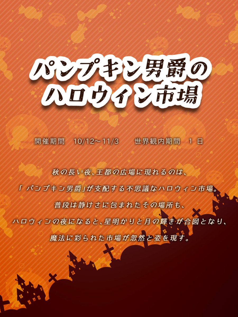 manokon_TL's tweet image. ◇イベント開催のお知らせ

期間：10/12～11/3
タグ： #まの婚_ハロウィン 

イベントの参加は任意となります。
市場の内容は一例ですのでお好きに考えて頂けると幸いです。
タグは期間が過ぎても使用可能です。

#まの婚_公式