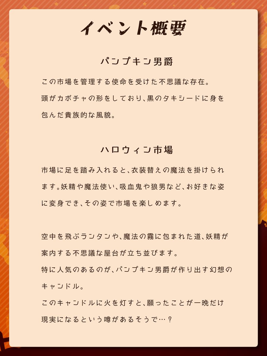 manokon_TL's tweet image. ◇イベント開催のお知らせ

期間：10/12～11/3
タグ： #まの婚_ハロウィン 

イベントの参加は任意となります。
市場の内容は一例ですのでお好きに考えて頂けると幸いです。
タグは期間が過ぎても使用可能です。

#まの婚_公式